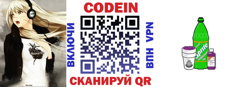 где найти наркотики  Гатчина  Codein напиток Lean (лин) 